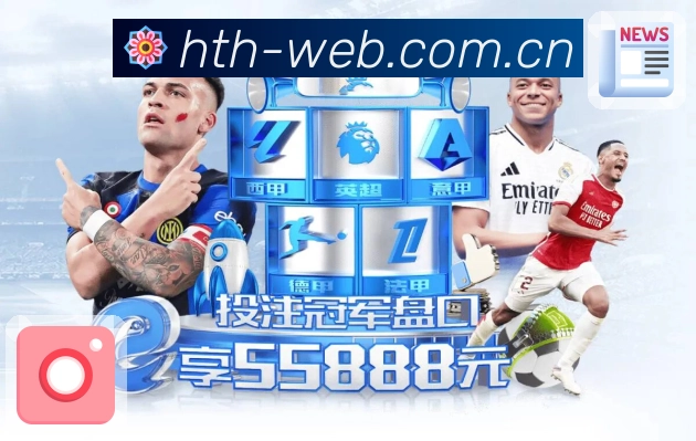 <strong>华体会</strong>App 赛后复盘截图